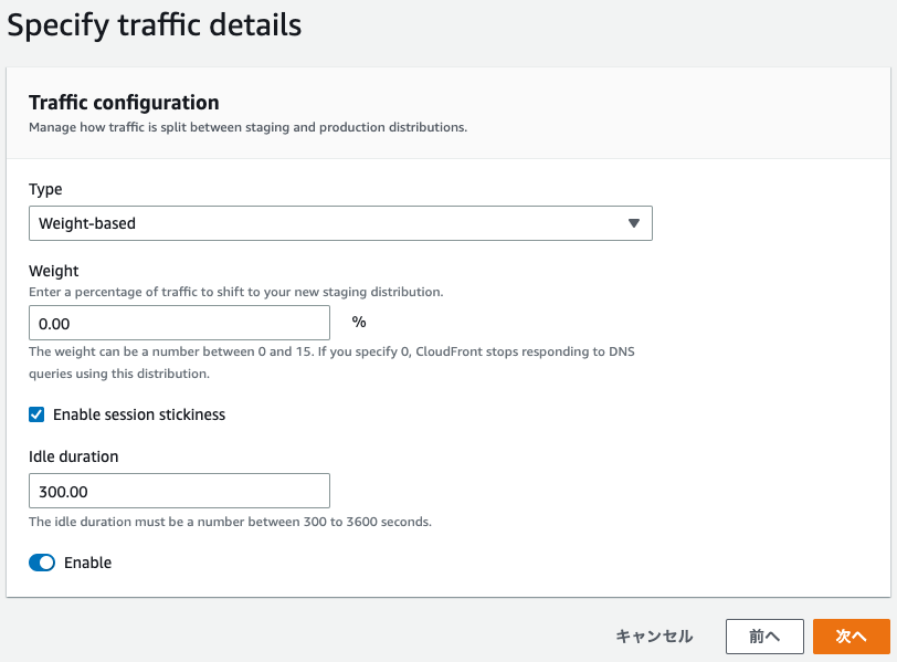 Specify traffic details (weight based)