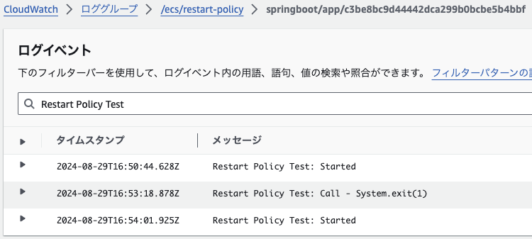 Spring Boot restarting log