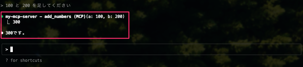 Result of respond from MCP server